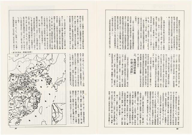 台灣文化雜誌社出版《台灣文化季刊》1986年6月1日創刊號等十本藏品圖，第133張