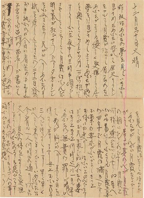 施月霞於劉耀廷入獄時所撰寫日記（日）（1952年11月17日～1953年2月17日）藏品圖，第33張