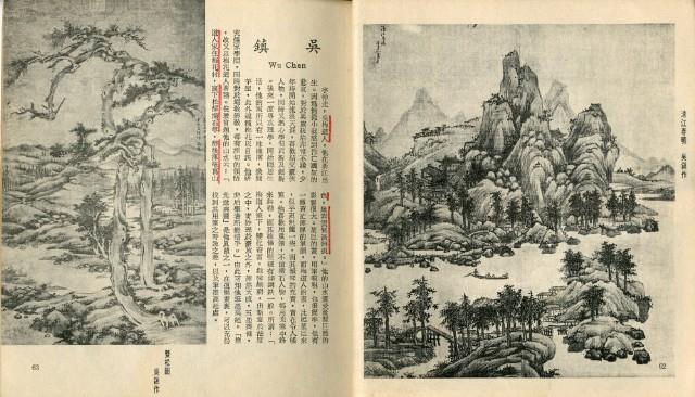 中國歷代名畫精選藏品圖，第33張