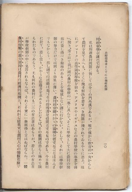 日文版《哈威老師》藏品圖，第33張