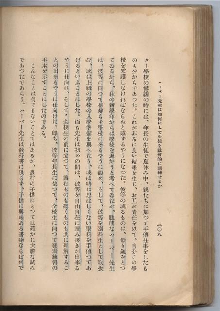 日文版《哈威老師》藏品圖，第233張