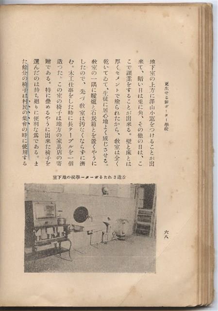 日文版《哈威老師》藏品圖，第93張