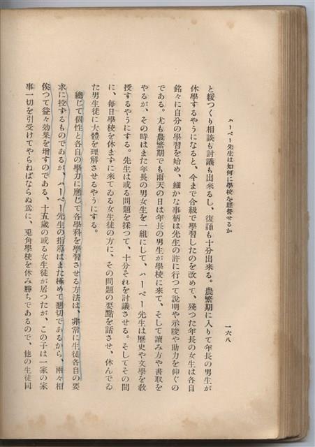 日文版《哈威老師》藏品圖，第193張