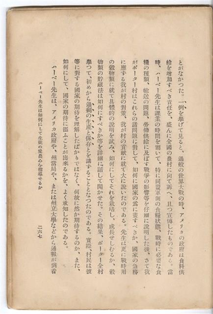 日文版《哈威老師》藏品圖，第293張