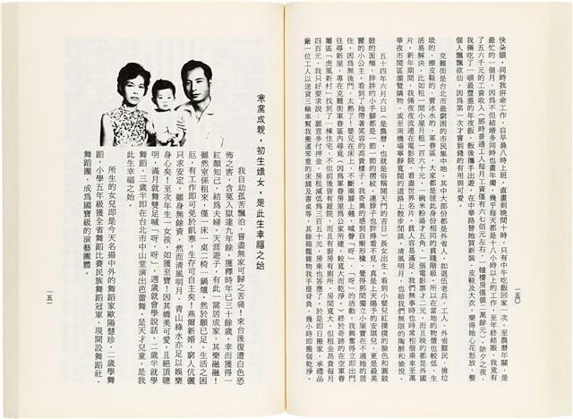 《百劫重興》歐陽劍華著藏品圖，第83張