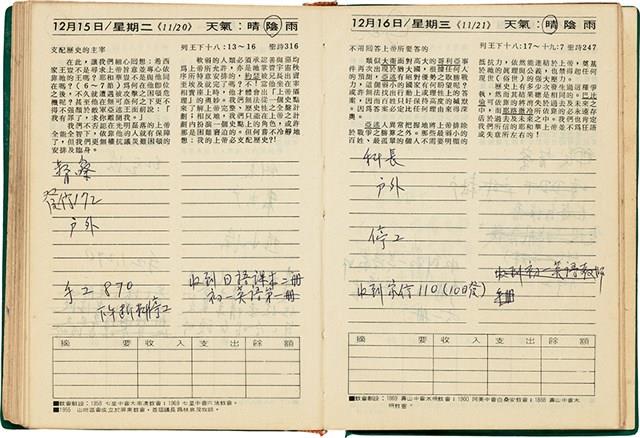 魏廷朝獄中日記藏品圖，第183張
