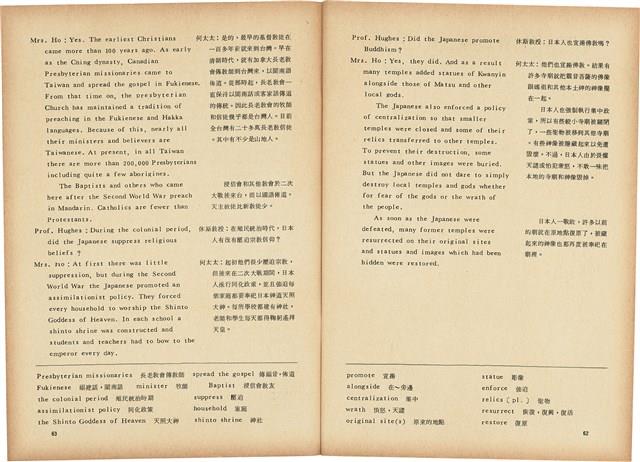 台灣文化雜誌社出版《台灣文化季刊》1986年6月1日創刊號等十本藏品圖，第183張