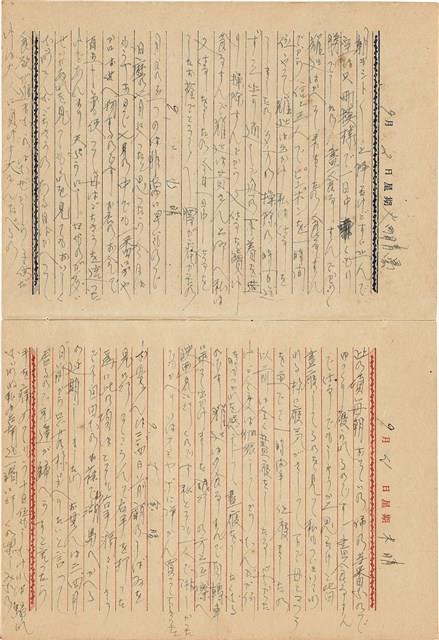 施月霞撰寫日記（日）藏品圖，第83張