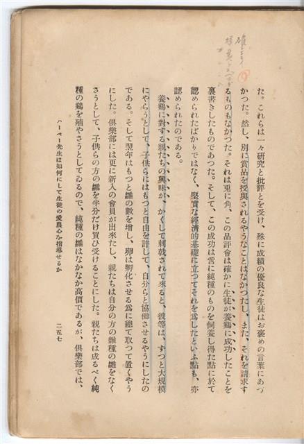 日文版《哈威老師》藏品圖，第283張