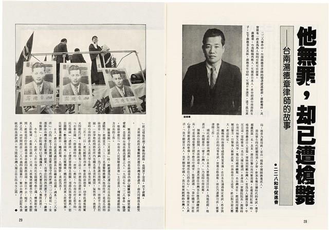 台灣文化雜誌社出版《台灣文化季刊》1986年6月1日創刊號等十本藏品圖，第273張