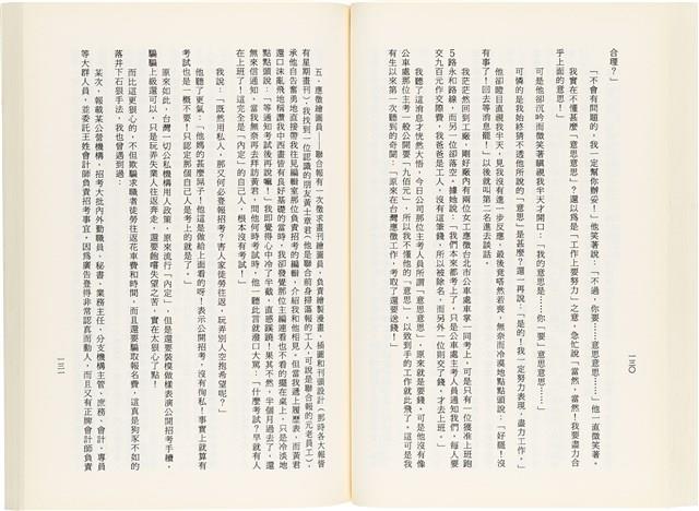 《百劫重興》歐陽劍華著藏品圖，第73張