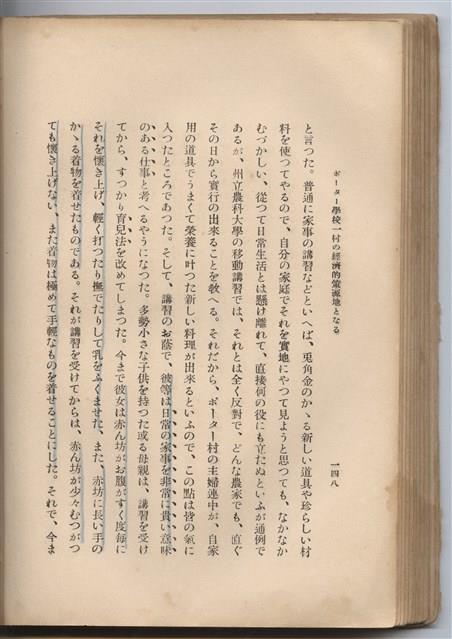 日文版《哈威老師》藏品圖，第173張