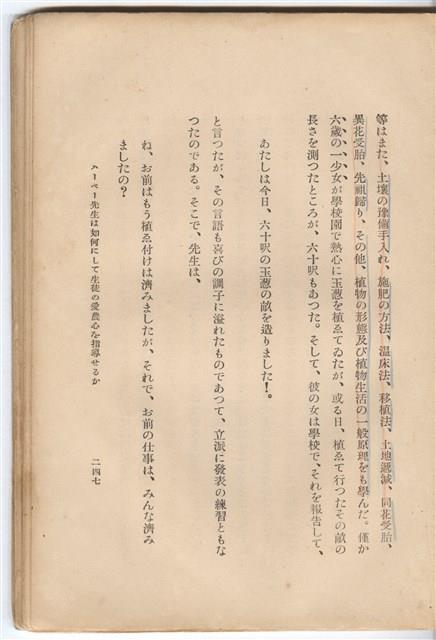 日文版《哈威老師》藏品圖，第273張