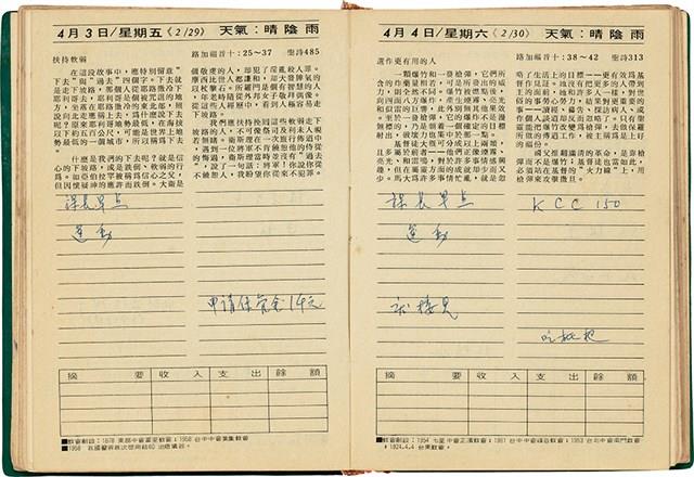 魏廷朝獄中日記藏品圖，第53張