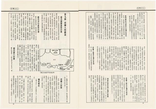 台灣文化雜誌社出版《台灣文化季刊》1986年6月1日創刊號等十本藏品圖，第53張