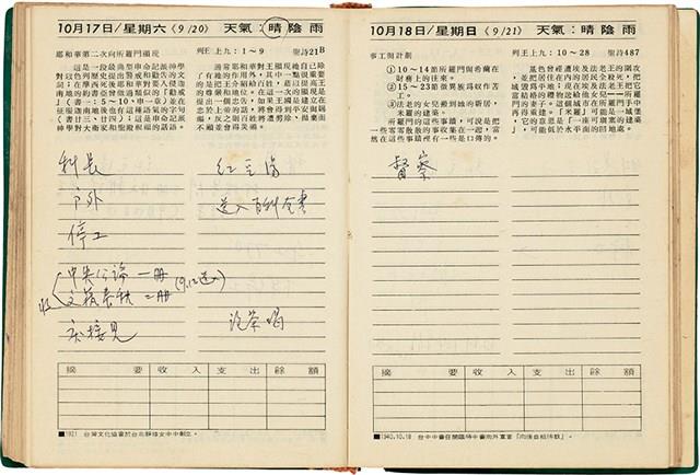 魏廷朝獄中日記藏品圖，第153張