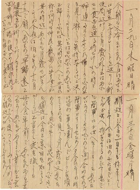 施月霞於劉耀廷入獄時所撰寫日記（日）（1952年11月17日～1953年2月17日）藏品圖，第53張