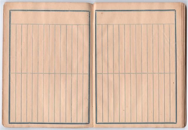 高一生家計簿手稿藏品圖，第53張
