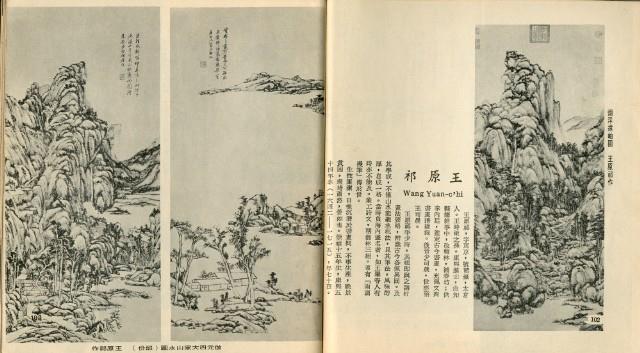 中國歷代名畫精選藏品圖，第53張