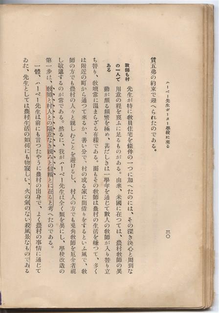 日文版《哈威老師》藏品圖，第53張