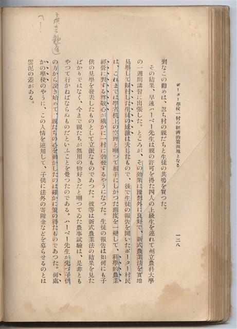 日文版《哈威老師》藏品圖，第153張