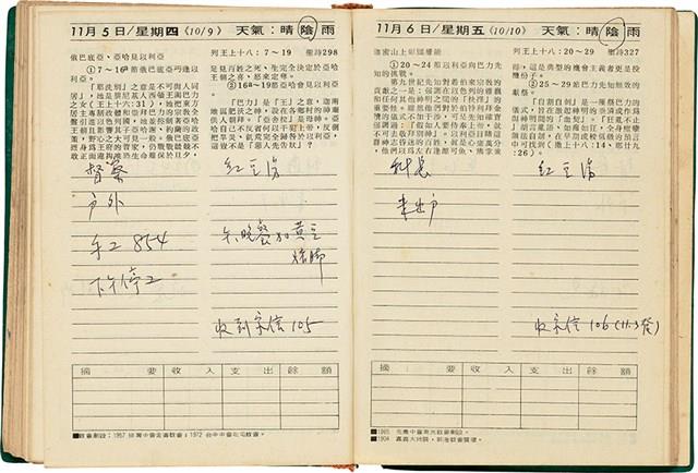 魏廷朝獄中日記藏品圖，第163張