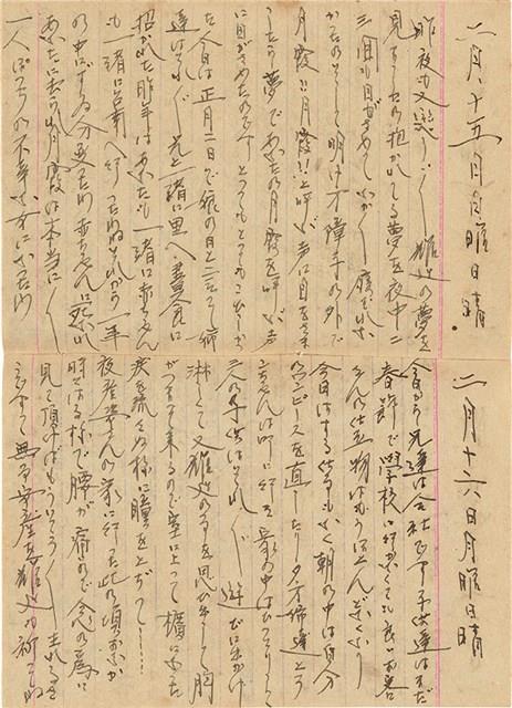 施月霞於劉耀廷入獄時所撰寫日記（日）（1952年11月17日～1953年2月17日）藏品圖，第63張