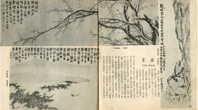 中國歷代名畫精選藏品圖，第63張