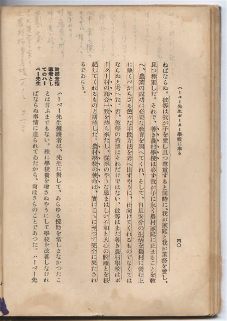 日文版《哈威老師》藏品圖，第63張
