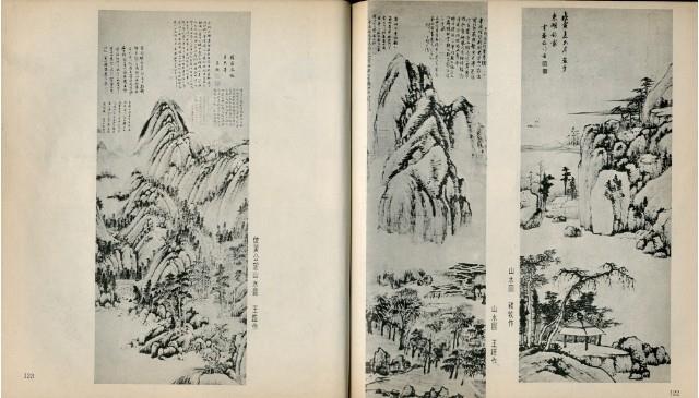 中國明清繪畫藏品圖，第63張
