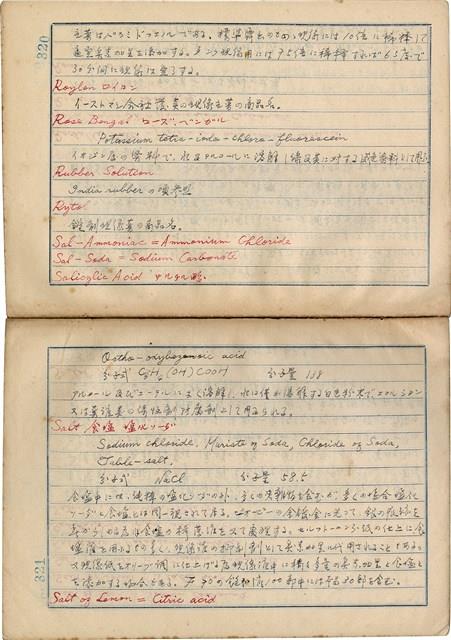 「攝影用術語、藥名辭典」（日）藏品圖，第163張