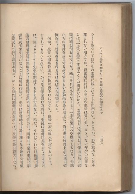 日文版《哈威老師》藏品圖，第263張