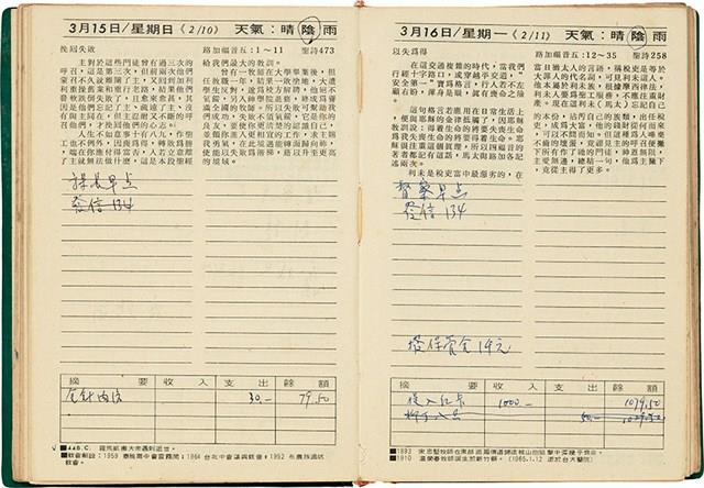 魏廷朝獄中日記藏品圖，第43張