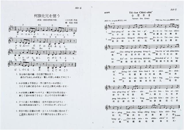 柯旗化追思相關資料藏品圖，第43張