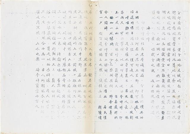 《綠島志》油印本藏品圖，第43張