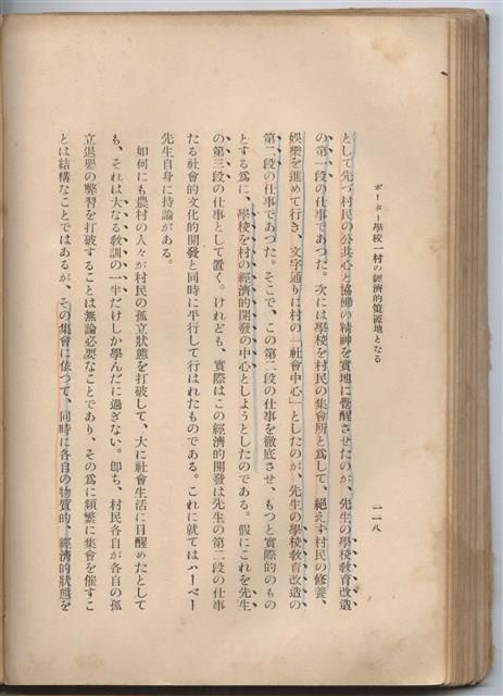 日文版《哈威老師》藏品圖，第143張