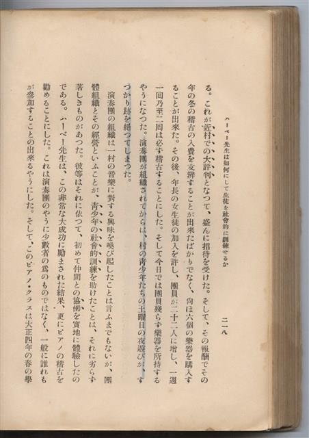 日文版《哈威老師》藏品圖，第243張