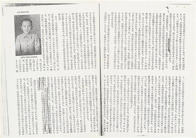 《中公文庫》93.6月～10月雜誌翻印資料（日）藏品圖，第3張