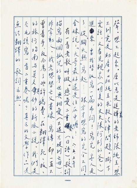 魏廷朝給張慶惠的書信（8月5日）藏品圖，第3張