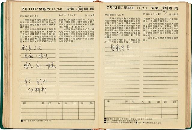 魏廷朝獄中日記藏品圖，第103張