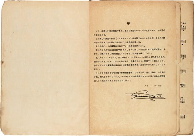 全音吉他名曲集（1）（日）藏品圖，第3張