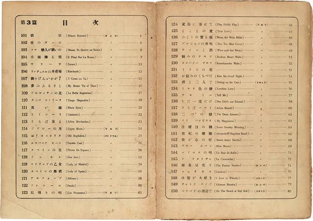 吉他獨奏輕音樂50曲集  No. 3（日）藏品圖，第3張