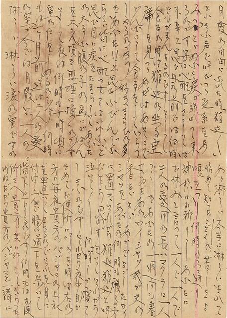 施月霞於劉耀廷入獄時所撰寫日記（日）（1952年11月17日～1953年2月17日）藏品圖，第3張