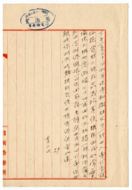 涂爐寄涂炳榔書信藏品圖，第3張