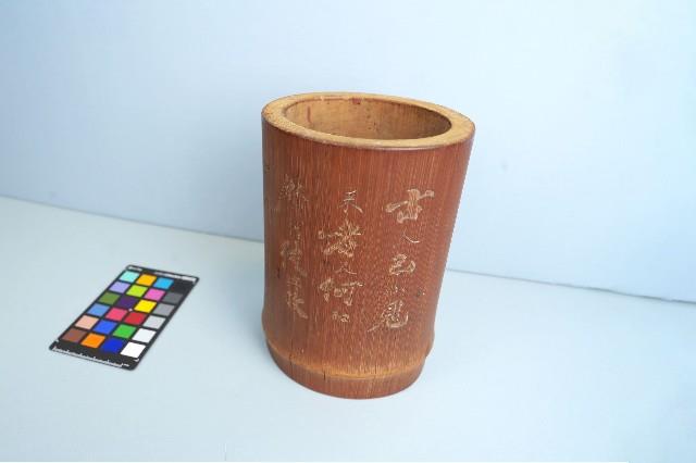 王平水之筆筒藏品圖，第3張