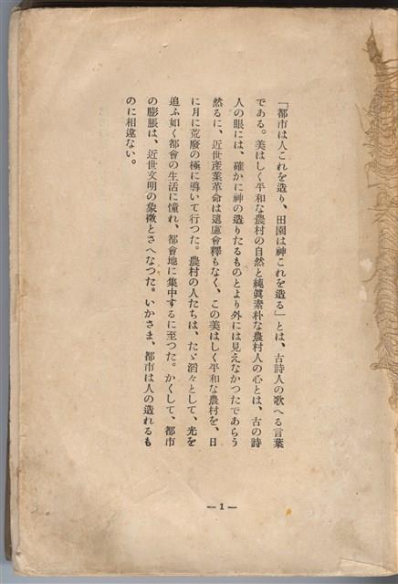 日文版《哈威老師》藏品圖，第3張