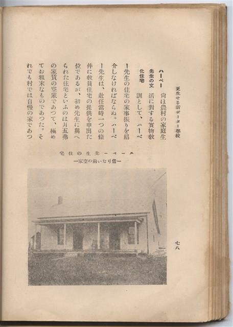 日文版《哈威老師》藏品圖，第103張