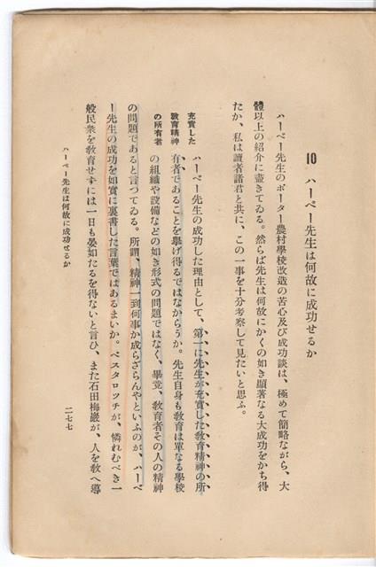 日文版《哈威老師》藏品圖，第303張