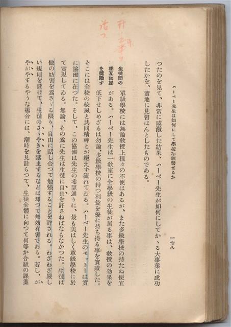日文版《哈威老師》藏品圖，第203張