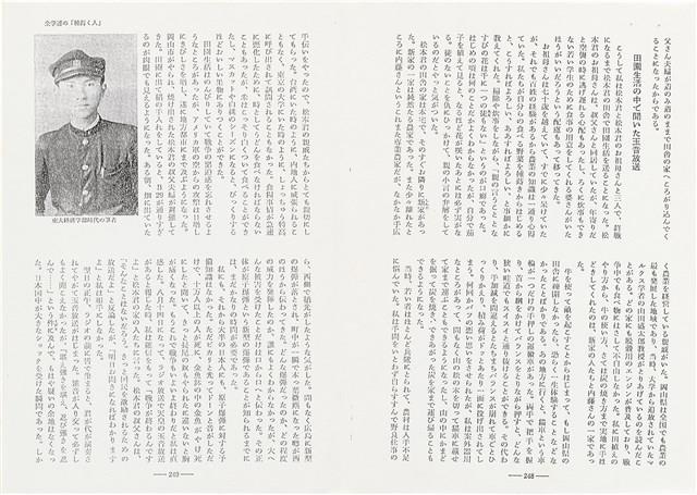 《中公文庫》93.6月～10月雜誌翻印資料（日）藏品圖，第13張